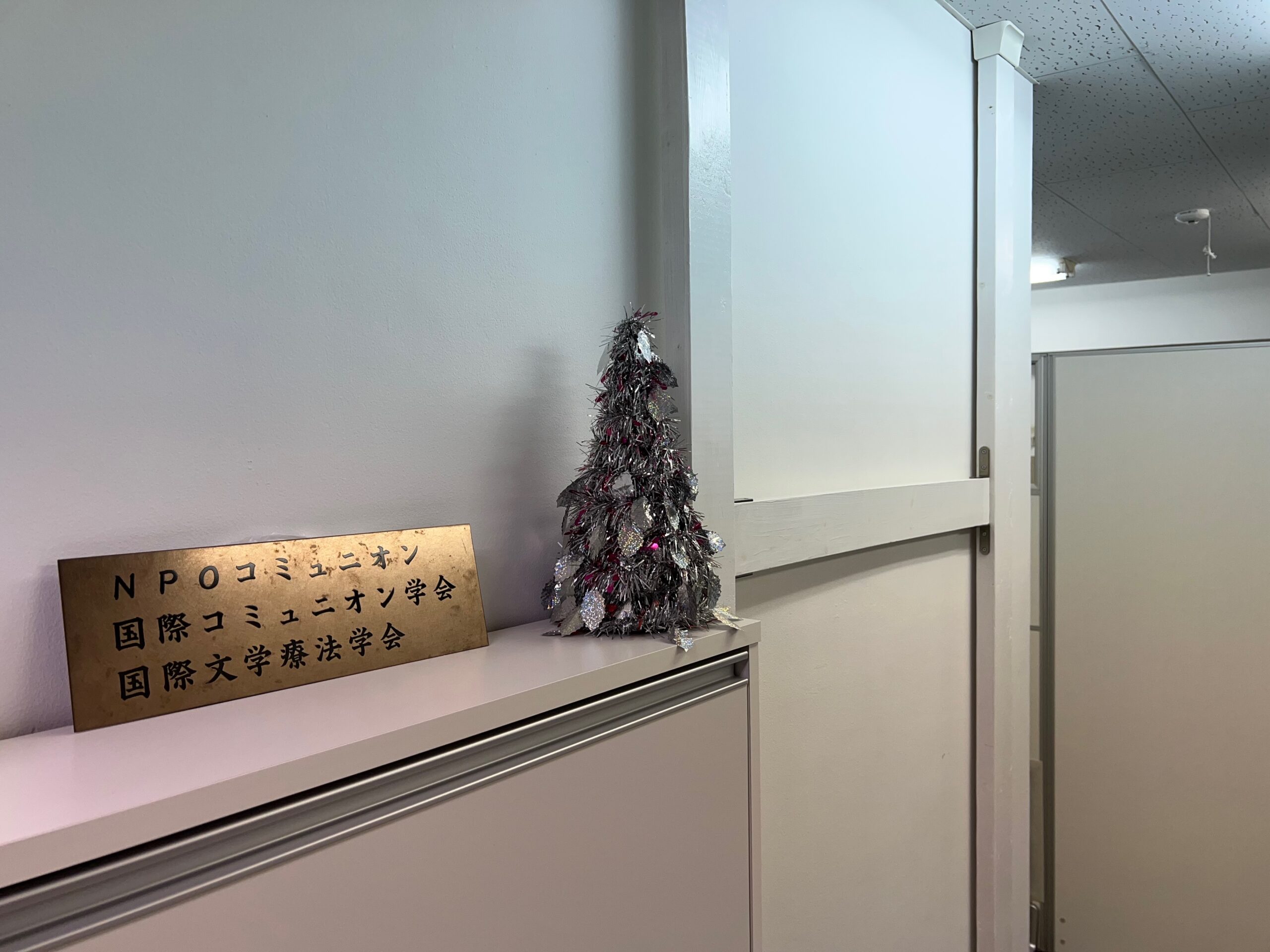 2023年コミュニオンクリスマス懇親会