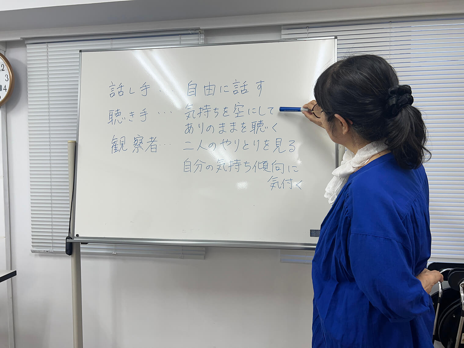 アクティブリスニングの講座の様子