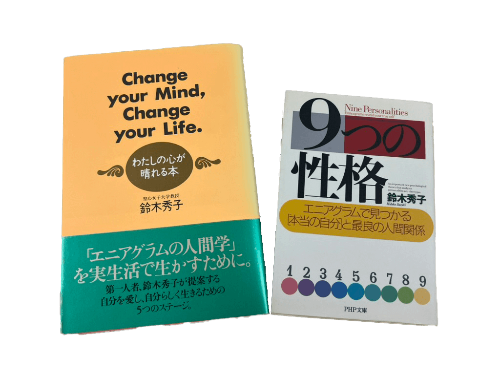 エニアグラムの講座資料の写真