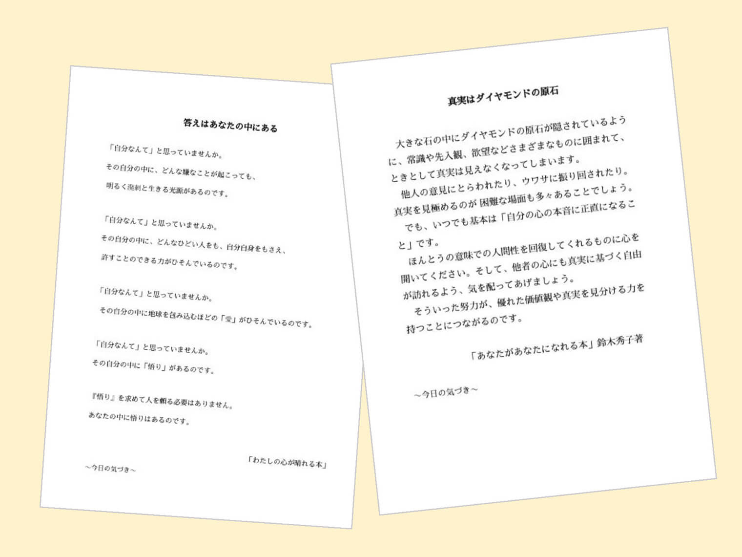 わかちあい会の講座資料の写真3